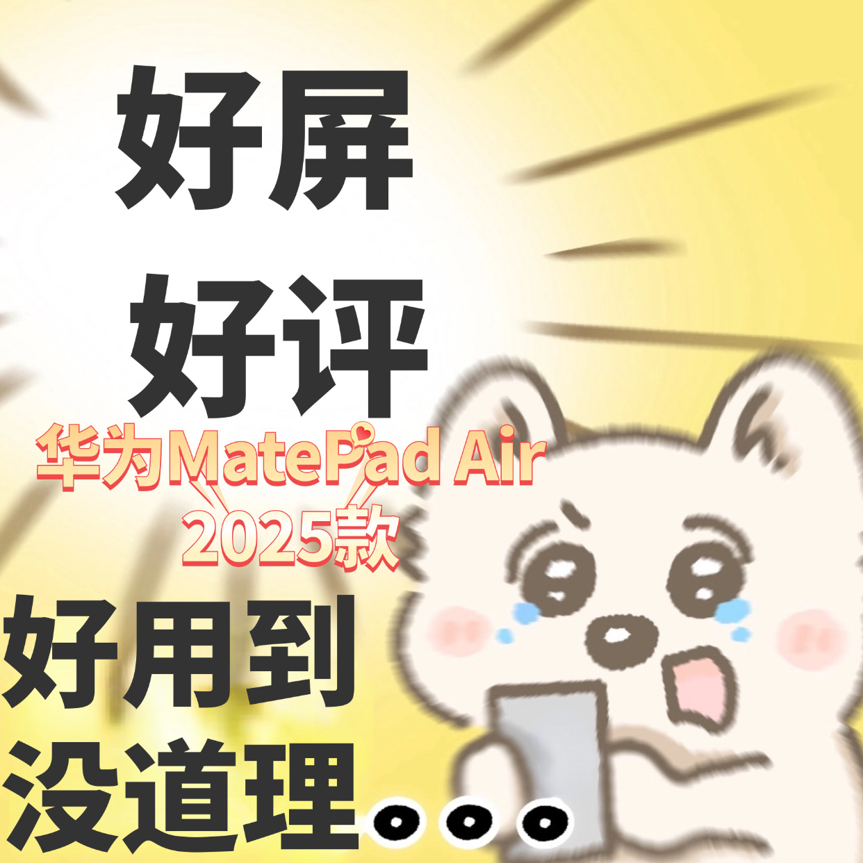 华为云晰柔光屏到底强在哪还在为无纸化学习会眼睛疲劳、屏幕书写打滑等糟心事而烦恼？