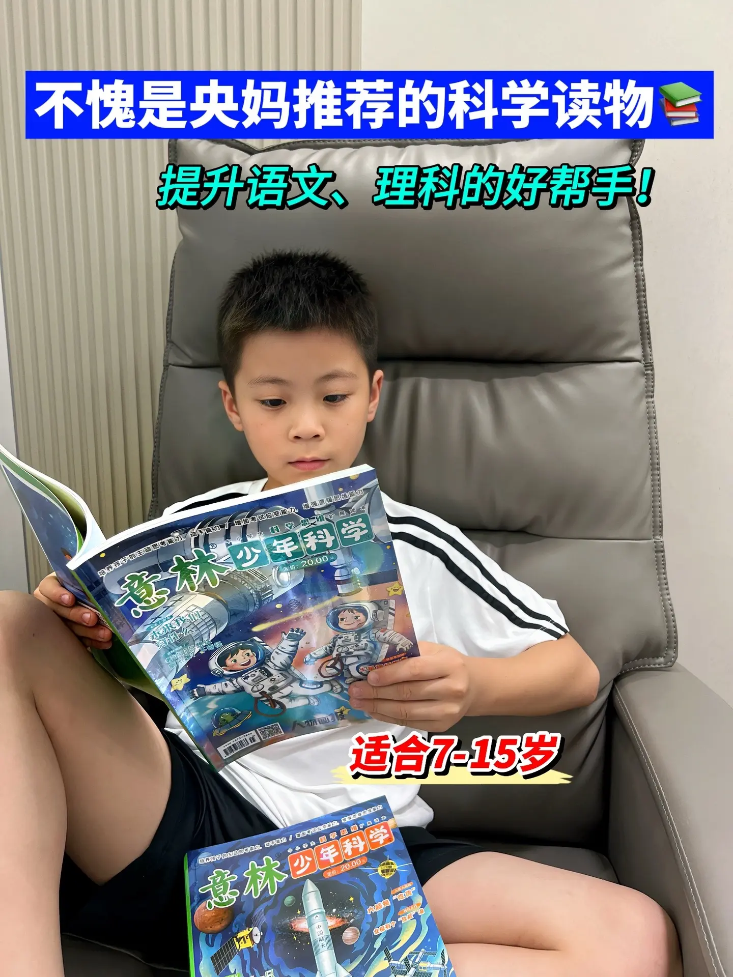 不可多得的科普读物，寓教于乐，有趣又有料。深入浅出地激发孩子的探索欲...