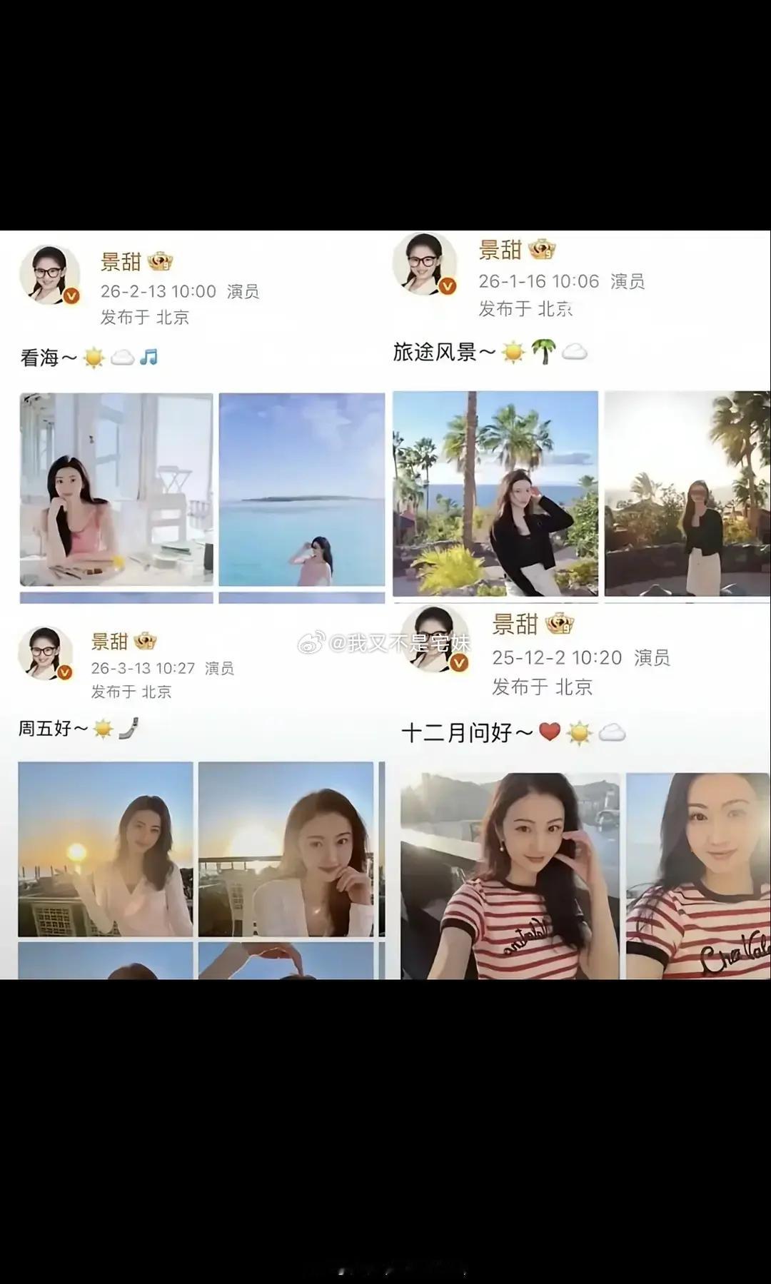 景甜的恋爱脑🧠有点严重原本以为为张继科纹纹身也就算了，没想到和孙宇晨约会的那些