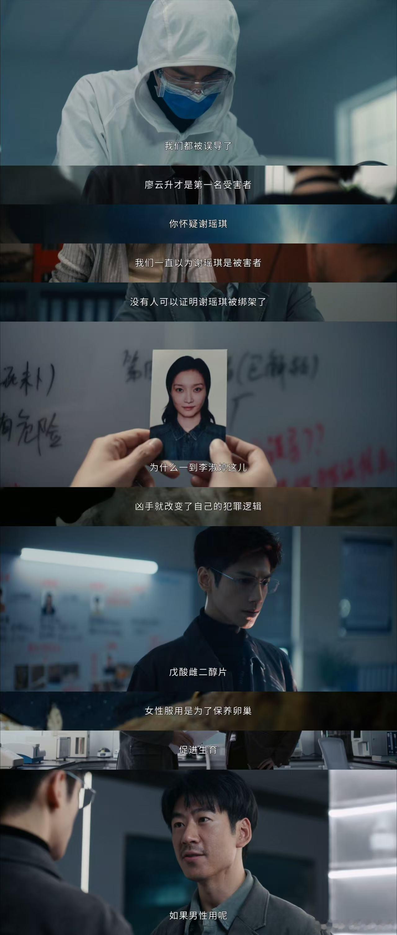 剥茧6集反转了10次剥茧 六集十个反转的密度太惊人，刚锁定一个嫌疑人就被推翻，剧