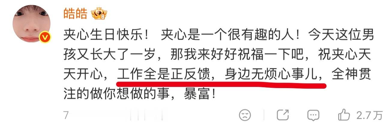 忙活两个月演出前两天舞台被粉丝疯狂举报 于是送上以下祝福 