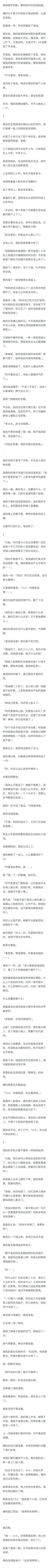 （完结）我出生在西部省份偏远山区的农村，我们县唯一能上的榜就是贫困榜。
村里几十