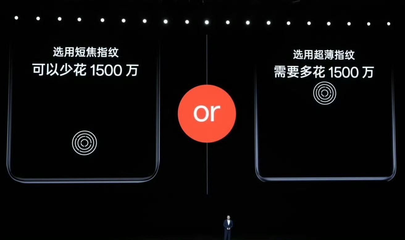 用短焦指纹可以少花1500万，单从位置上看也是高下立见[吃瓜] 