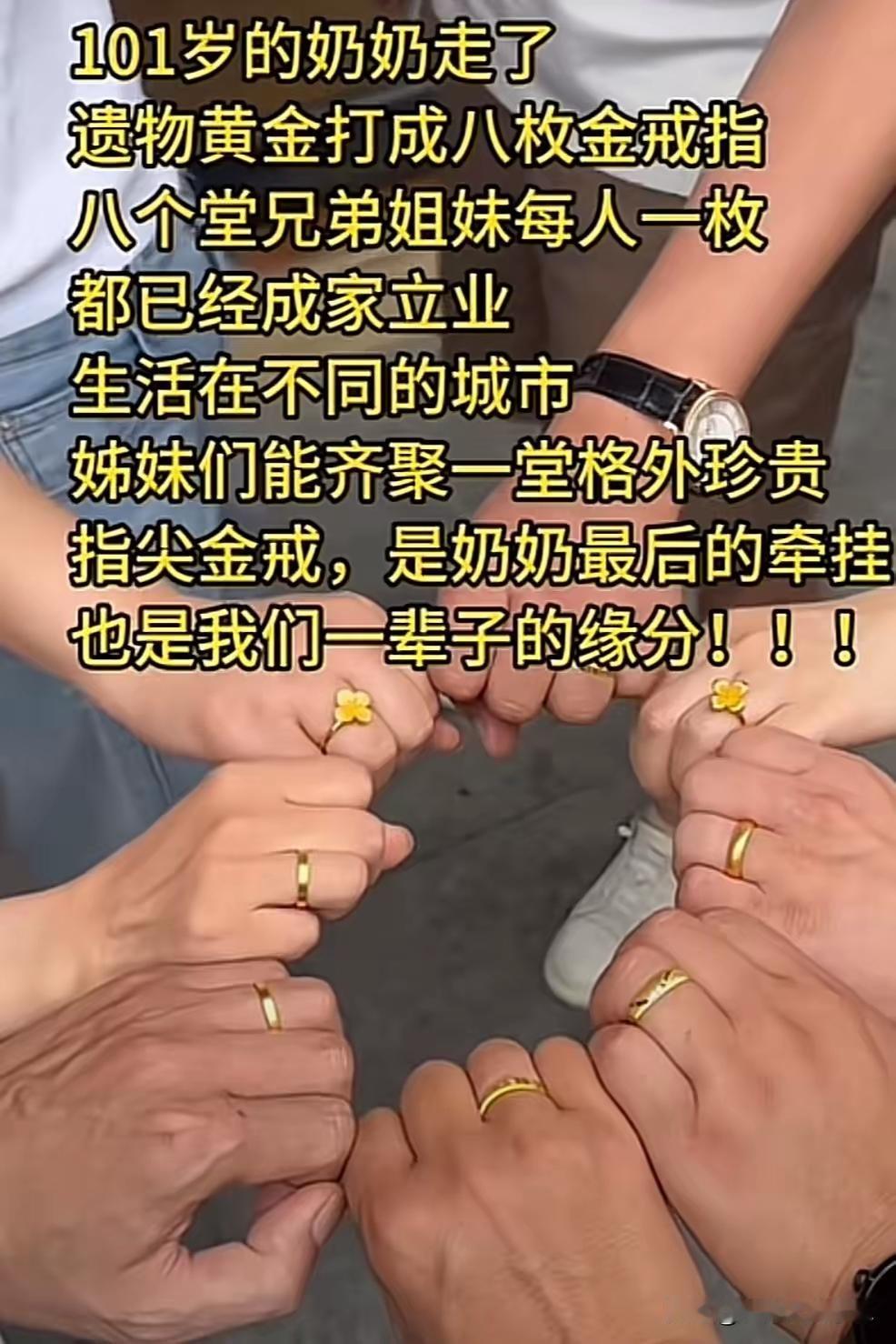 百岁老人离世后的处理方式，真的刷新了我对遗产分配的看法。

101岁奶奶离开之后