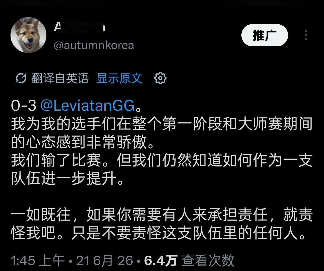 EDG 0-3告别伦敦，Autumn发文：要怪就怪我吧，请不要责备队伍里的任何人