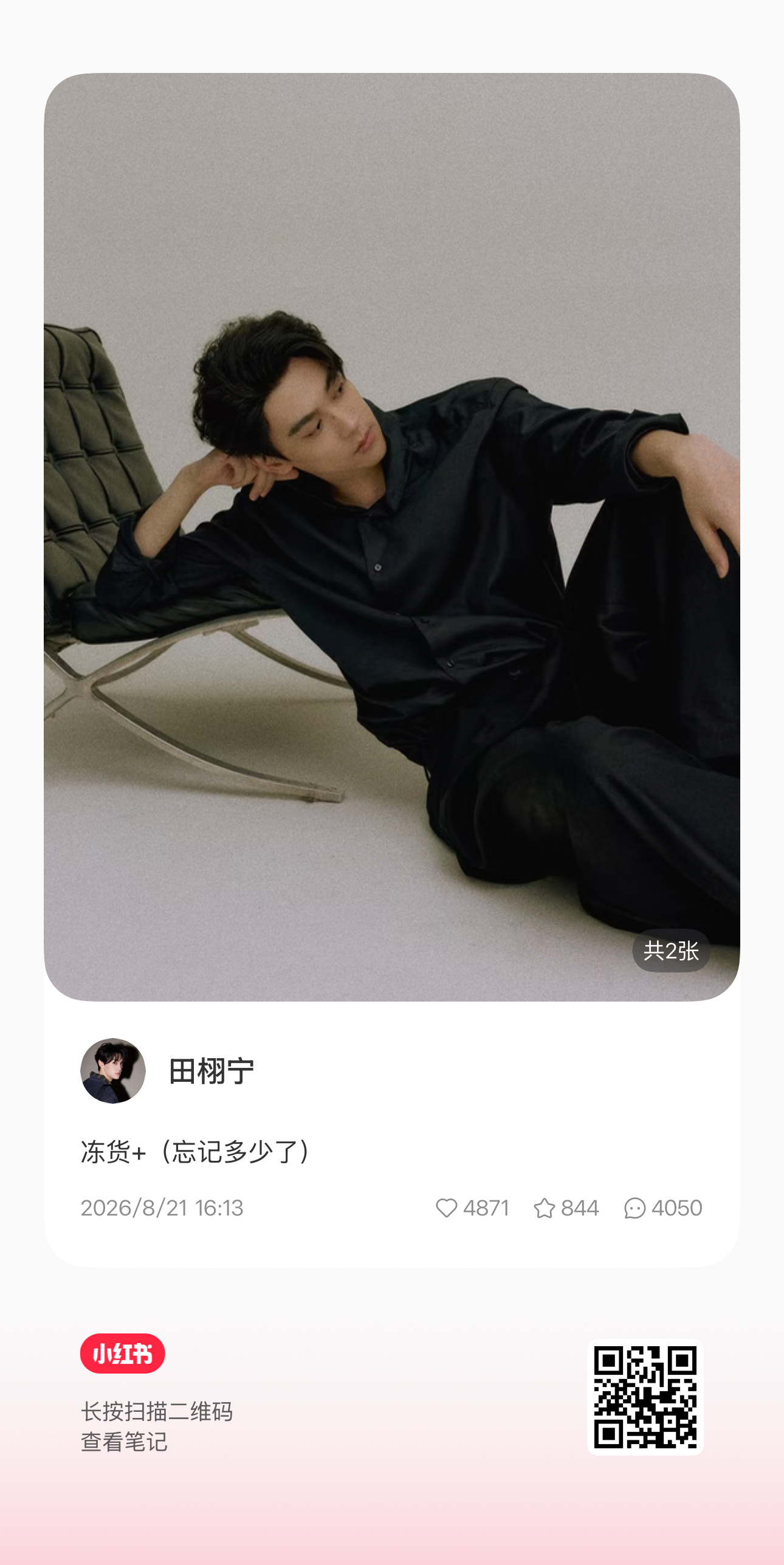 所有人严肃打开小红书。。。彩色版已被帅晕 