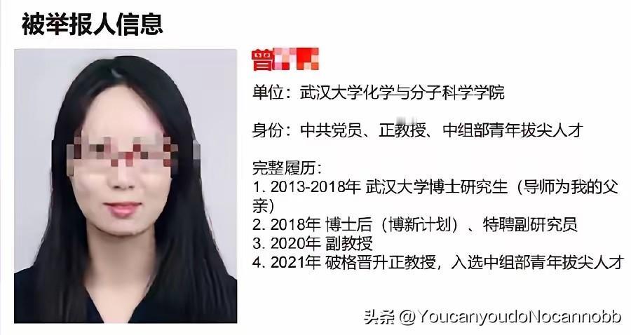 很多人以为这是“师生恋”，其实错了。举报材料白纸黑字写着：曾梦琪读博期间主动接近