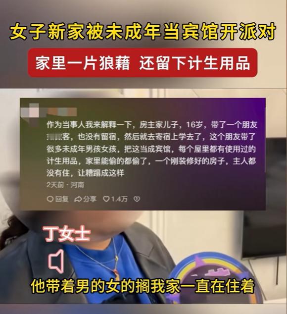 河南洛阳，一女子刚装修的新家一片狼藉，茅台被人喝光，水壶漂蛆满地烟头，地上还有计