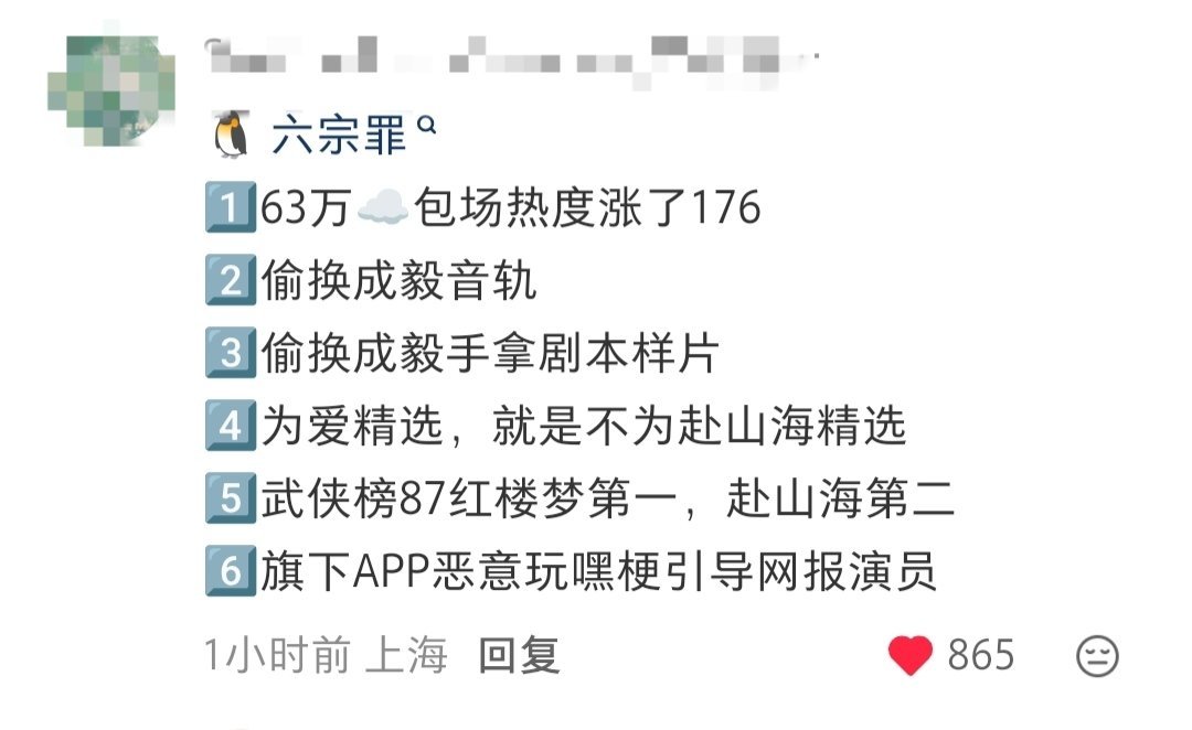 桩桩件件都是罪大恶极！[便便] ​​​