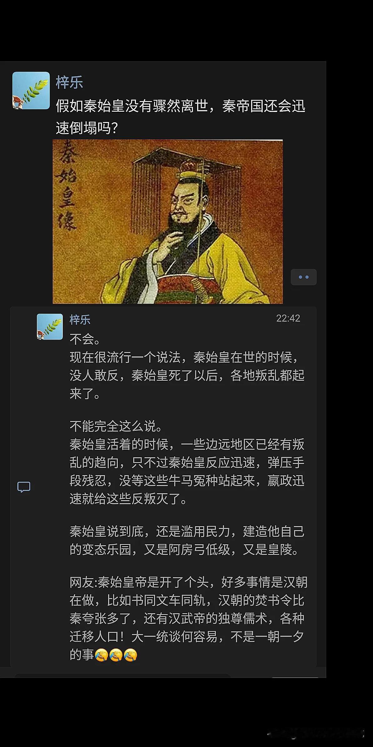 假如秦始皇没有骤然离世，秦帝国还会迅速倒塌吗？

万事开头难，大一统不是一人就能