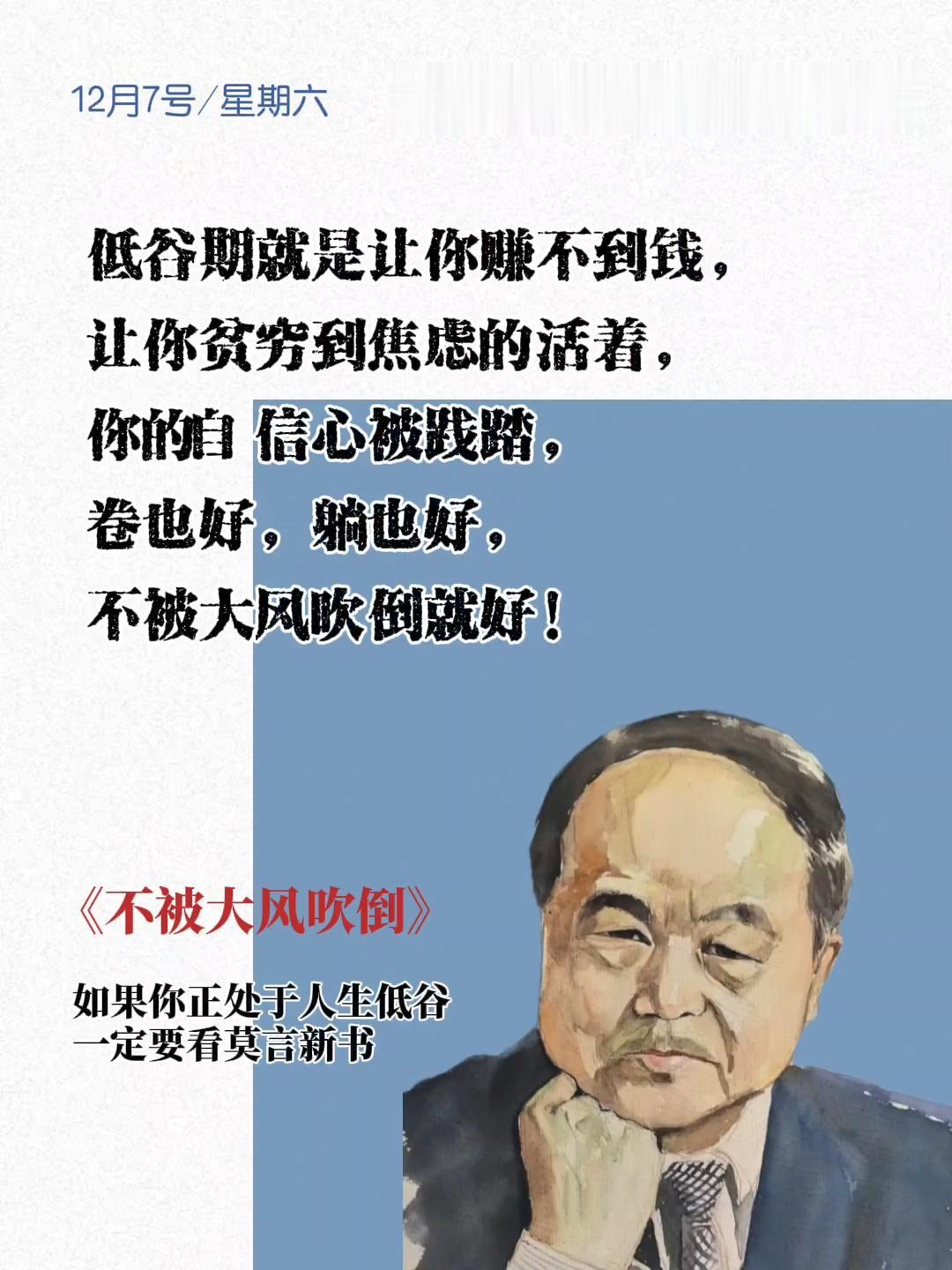 强烈建议所有低谷期的姐妹，都去看这本书，文字的力量真的足矣震撼人心!!...