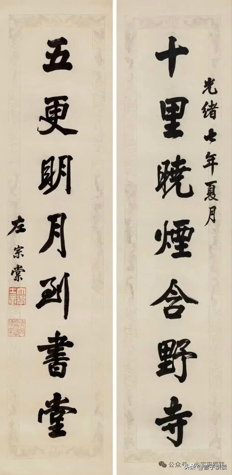 左宗棠这幅楹联，笔力扛鼎，看完只想临摹百遍！
 
左宗棠《十里五更》七言联，行楷