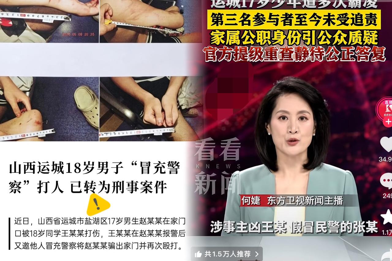 谁能想到
伤人至轻伤二级还冒充公职人员施暴
最后一开始只合计拘留十九天
这事换谁