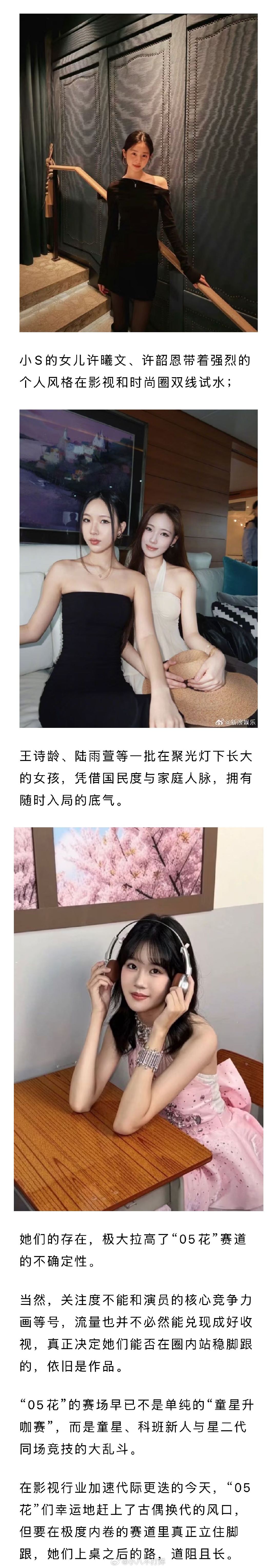 古偶换乘恋爱能靠05花破局吗05花正在成为古偶主力军 “05花”入局古偶，让观众