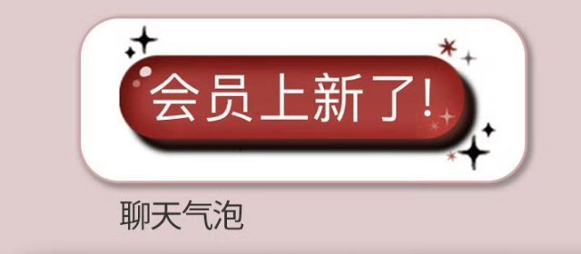 SSR交换站[超话] 蹲蹲fs聊天气泡 ​​​