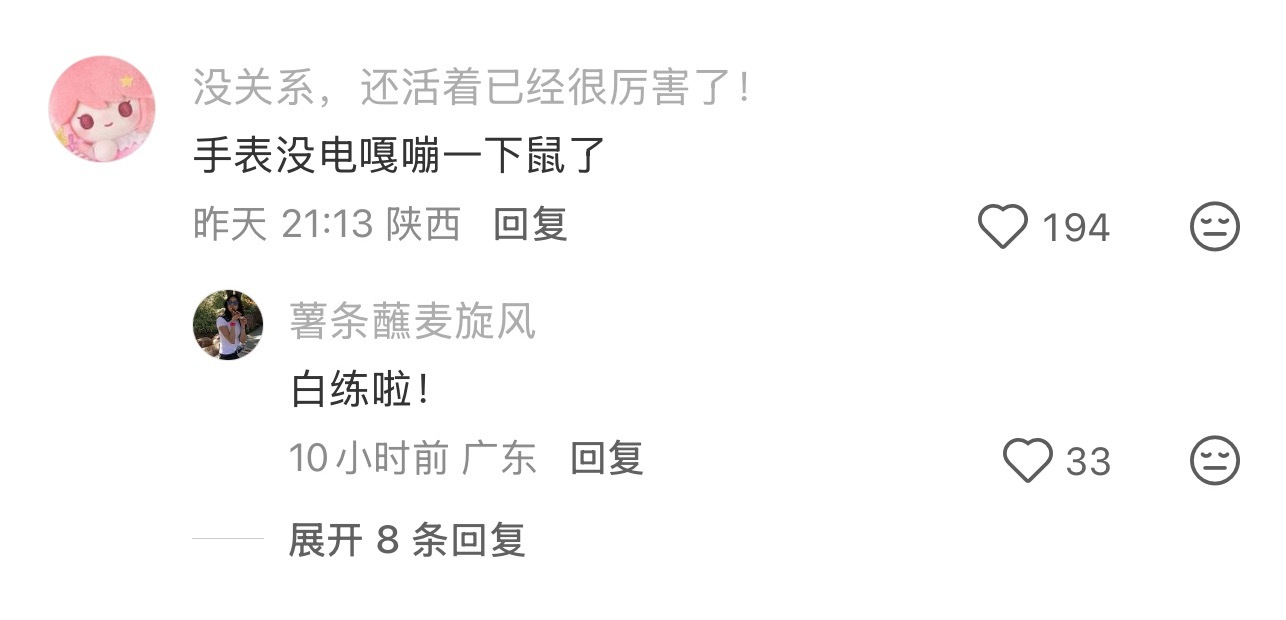 我健身后的心态belike 