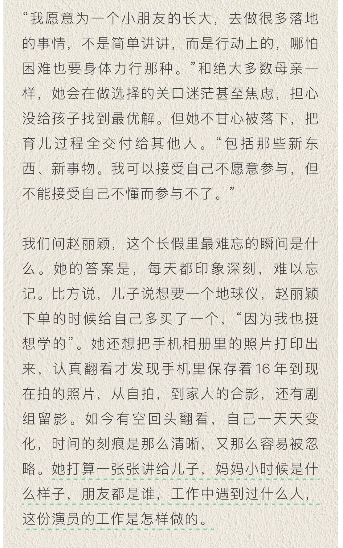 赵丽颖不知道什么是小卡赵丽颖好爱儿子 在杂志采访中谈，和儿子聊天，讲起他在收集一
