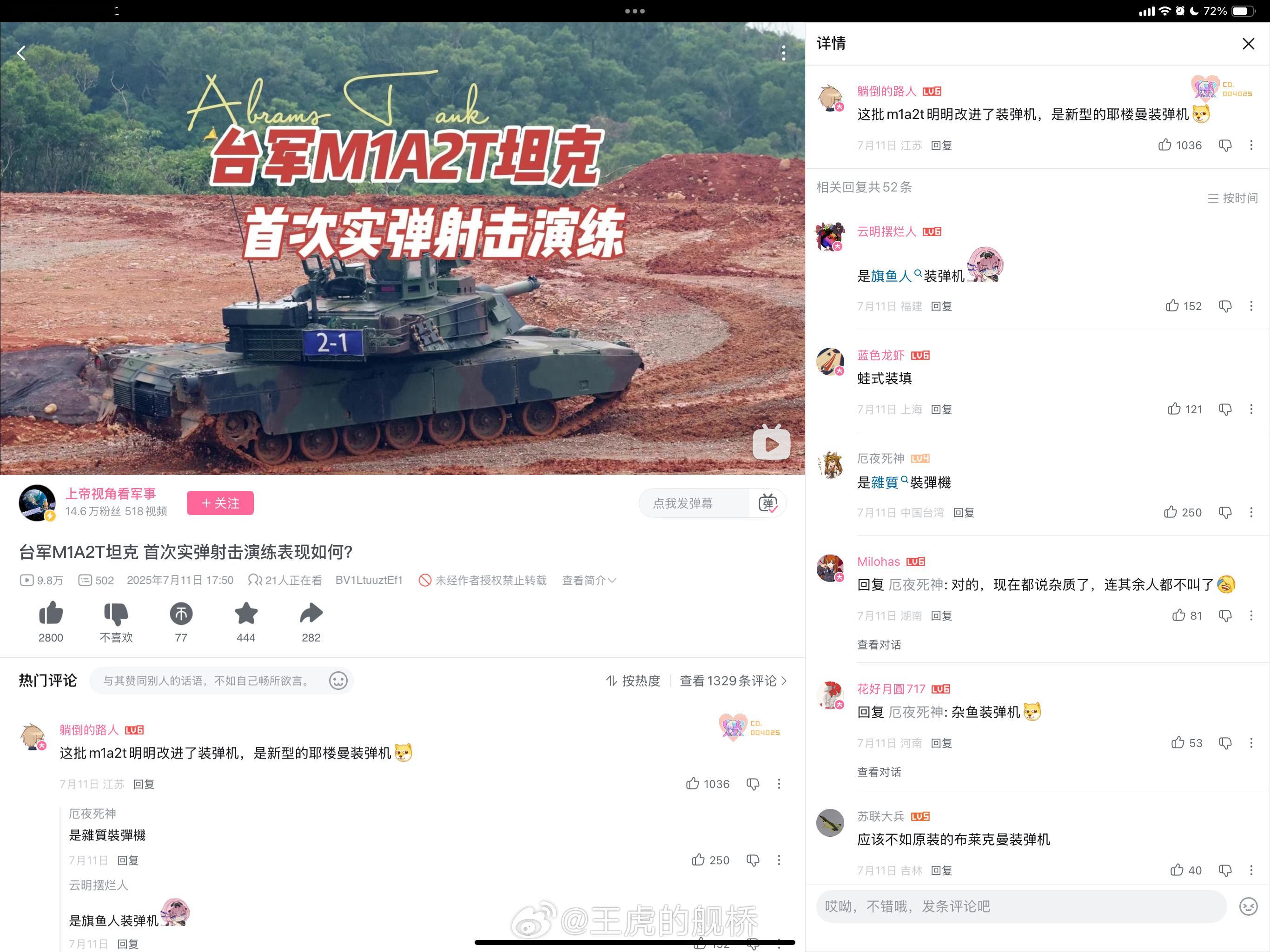 你们觉得是旗鱼人装弹机更强还是原装的布莱克曼装弹机更强！[思考] ​​​