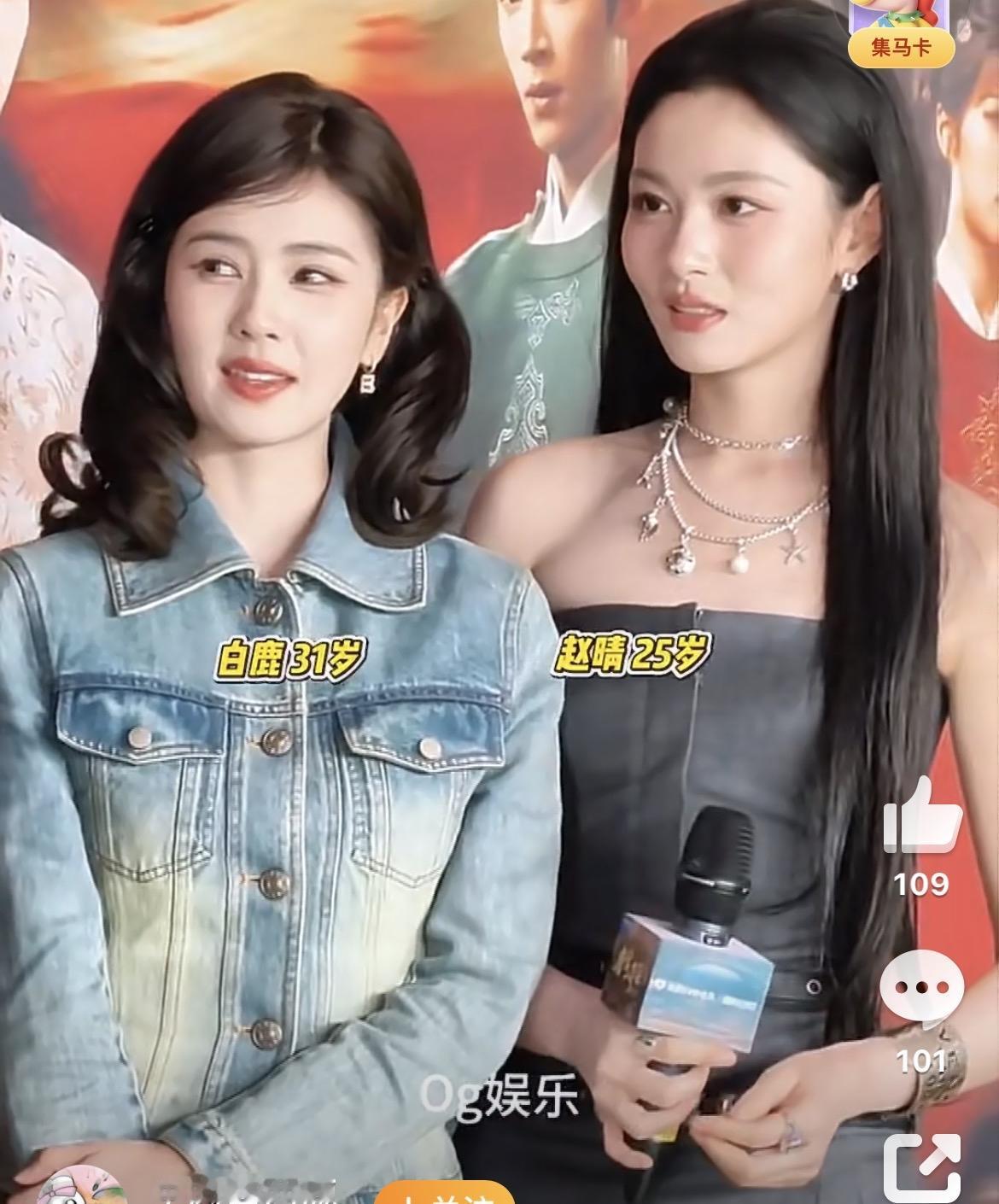 才发现，
原来赵晴比白鹿高那么多，
以前看到赵晴的脸小小的圆圆的，一直以为她是小