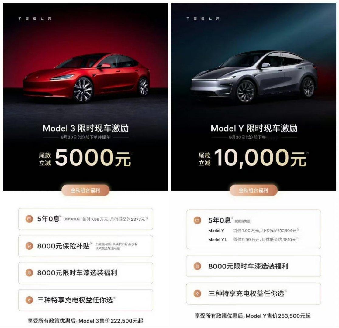 特斯拉降价 特斯拉 突然出招了！Model 3 直降5000Model Y 直降