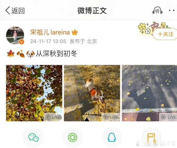 宋祖儿新戏宣传？ 