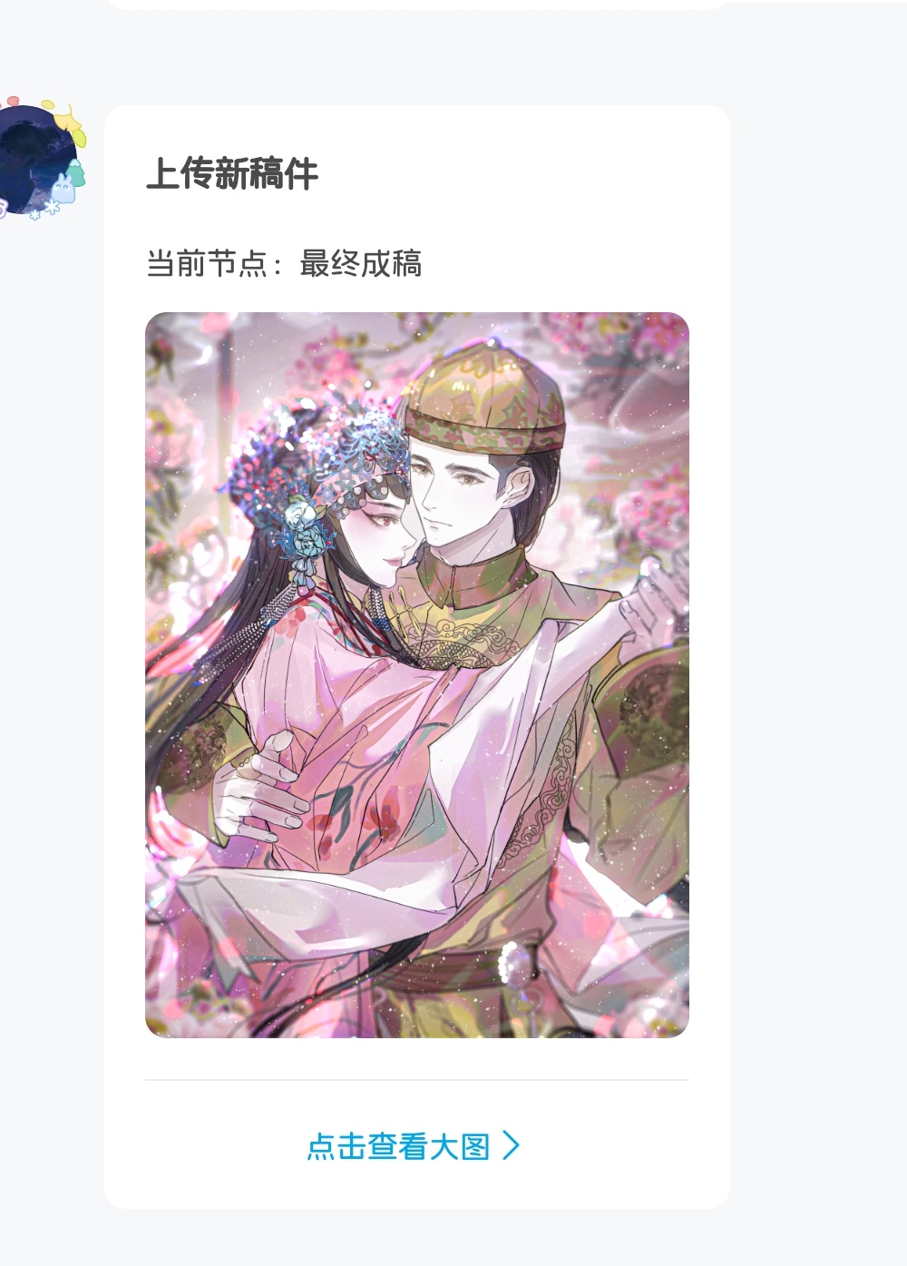 孝仪皇后 令妃？会唱昆曲儿～一个小魏cos杜丽娘乾令永垂彤史