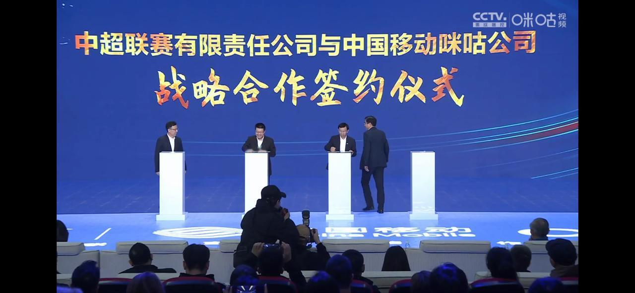 咪咕体育签约中超联赛五年！
成为中超联赛唯一转播平台！
赛季包会员价128元！
