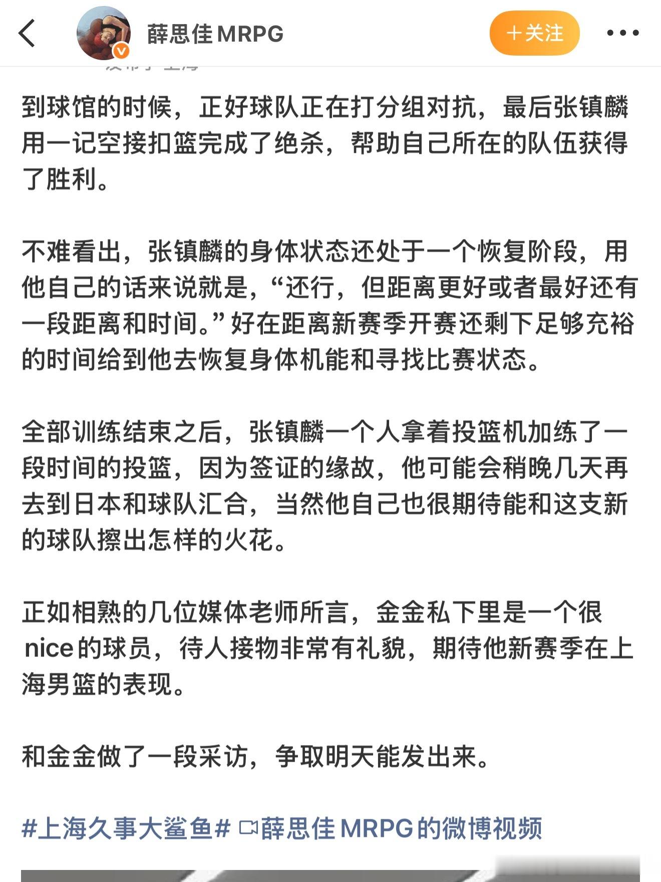 之前是张镇麟，现在是自己家人，肯定是叫金金[并不简单] ​​​