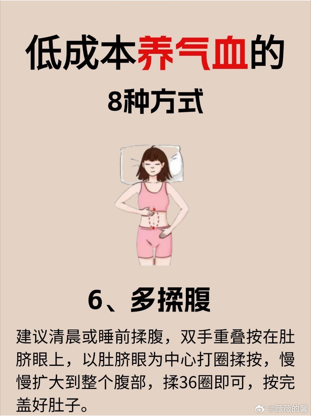 喝水吃饭晒太阳养气血“喝水、吃饭、晒太阳”这套极简养生法近期在社交平台持续引发热