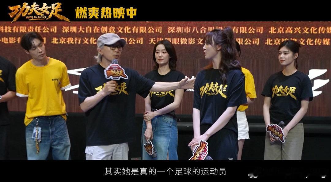 功夫女足娥眉队现实中也身怀绝技周星驰介绍新人演员好真诚《功夫女足》的诚意肉眼可见