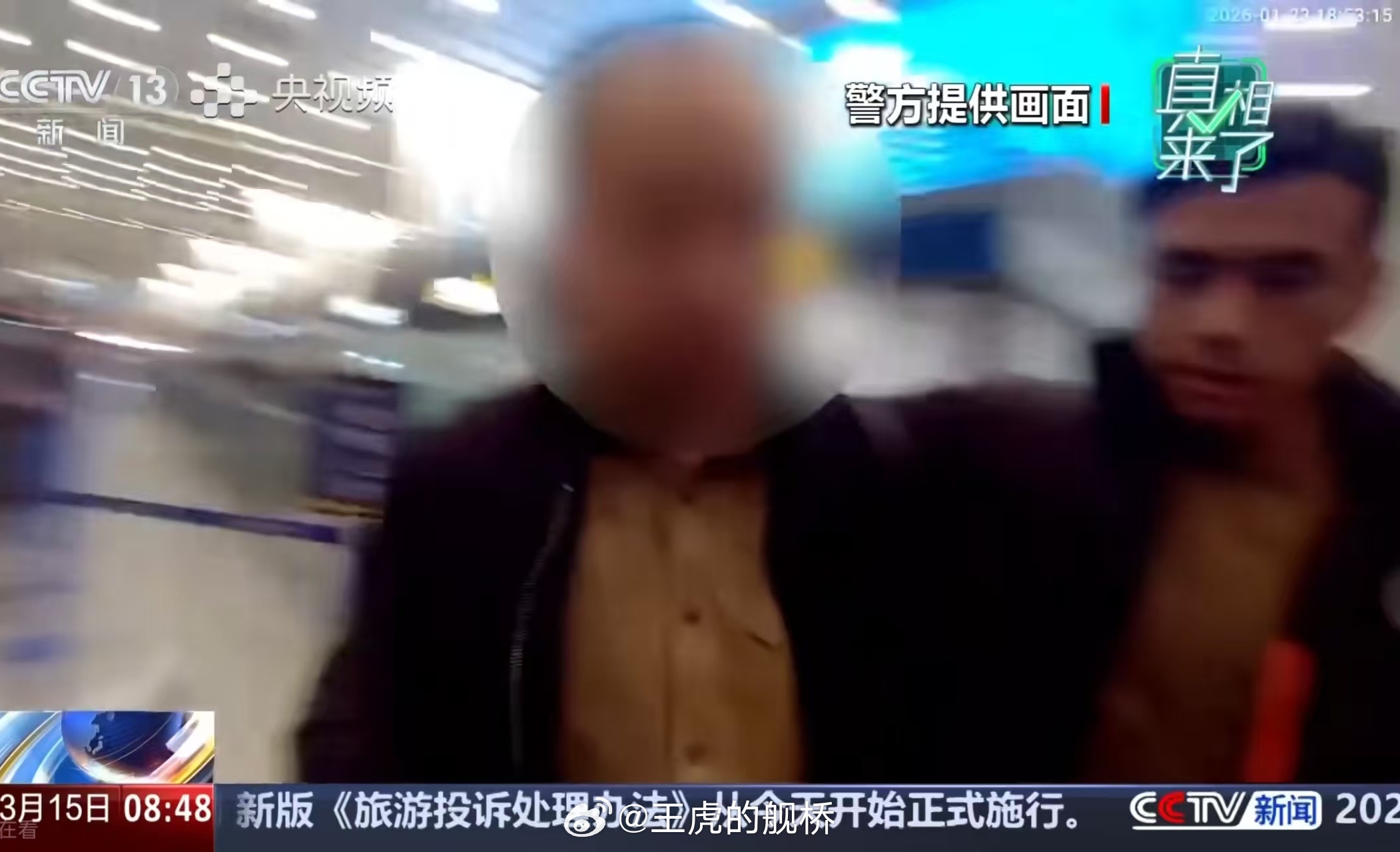 央视调查某茶饮品牌遭恶意抹黑始末虽然打了码，但发际线依然清晰可见。