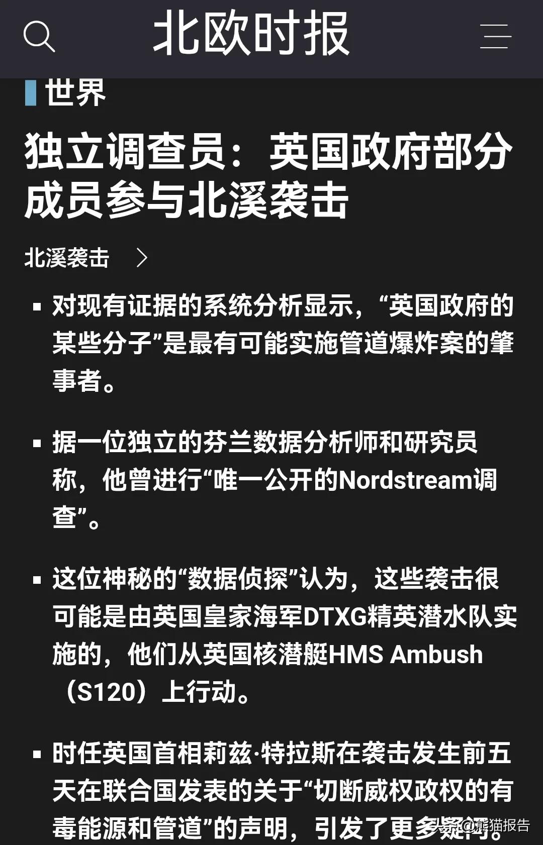 对哦德国给北溪投过保，怎么没有拿到一分赔偿？

德国为北溪这条天然气管道确实投保