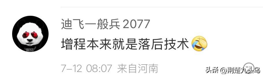 如果你认为增程是落后的技术。

那你就必须承认单挡插混也是落后的技术。
因为单挡