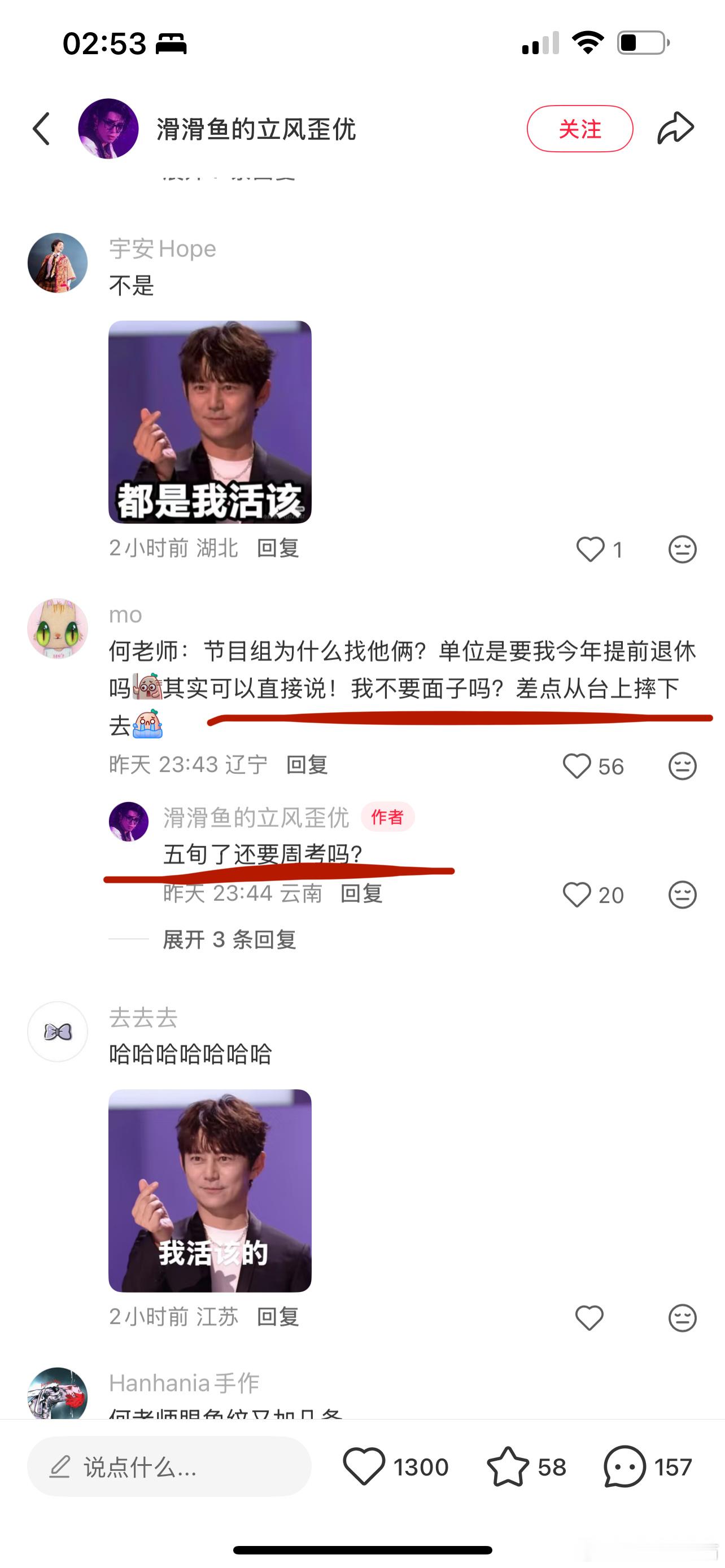 声鸣远场你怎么回事，上周让何老师查票，这周又让何老师改赛制，让我们的五旬老人强心