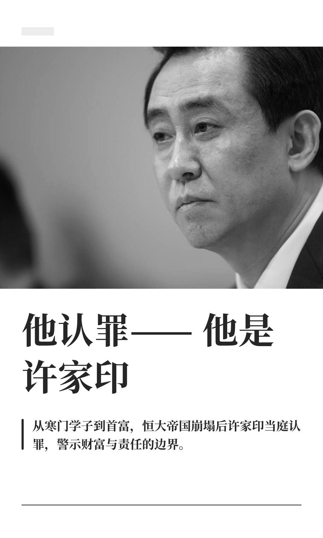 一、认罪：事实清楚、证据确凿，几乎无翻盘可能
 
他被控 8项重罪：
 
- 非