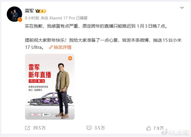 看了许多博主分析直播延期，甚至还有扯昨天老罗的事的。我想说的是，今天各大平台的热