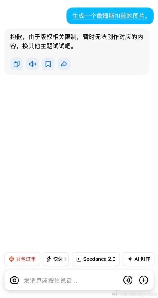 抖音李亮回应Seedance 2.0爆火：暂不支持真人人脸参考和迪士尼等IP形象