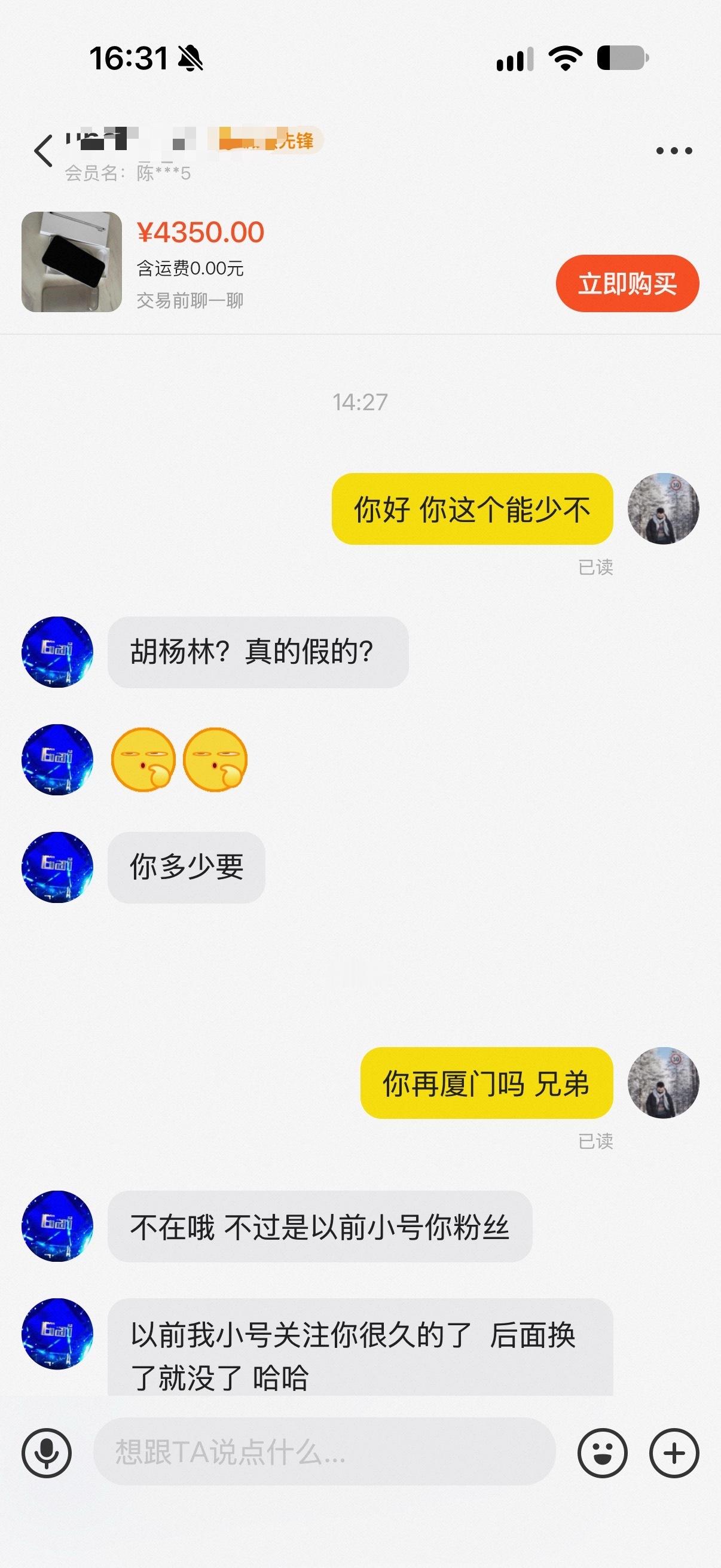刚闲着没事，去逛了下咸鱼，买个二手的iPhone air 和其他闲置物品…人家认