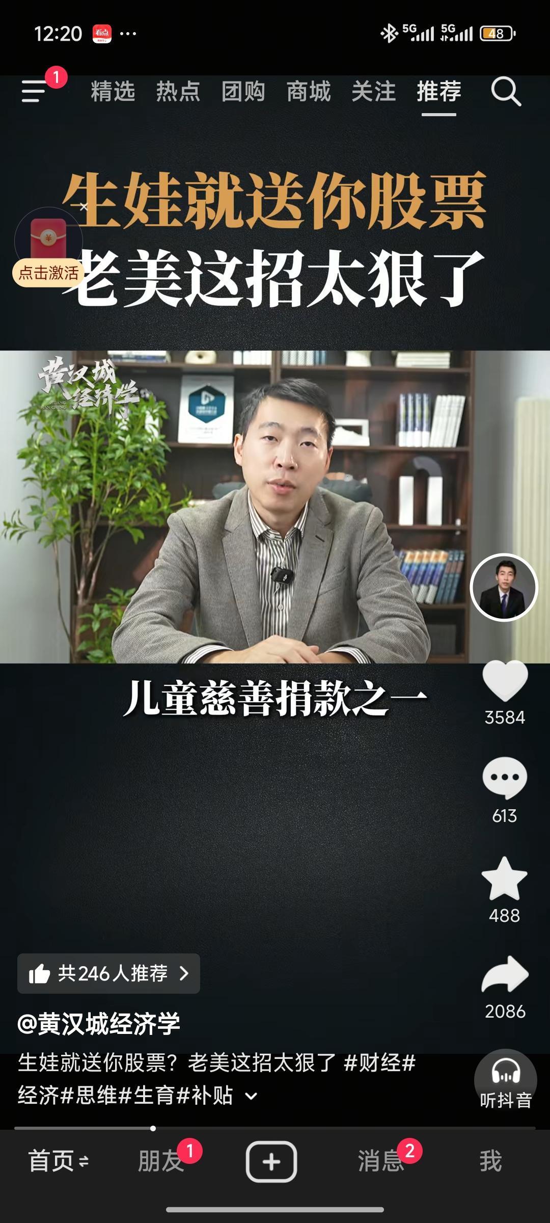 美国又出大招了。为促进生育，特朗普出了个新招，要为美国每个新生儿新建一个股票投资