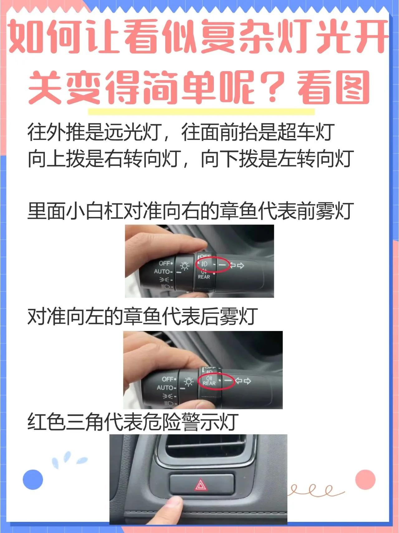 小白杠都可以干嘛？灯光闪闪亮起来！在驾驶时，车灯的功能不仅仅是照明，还包括提醒其