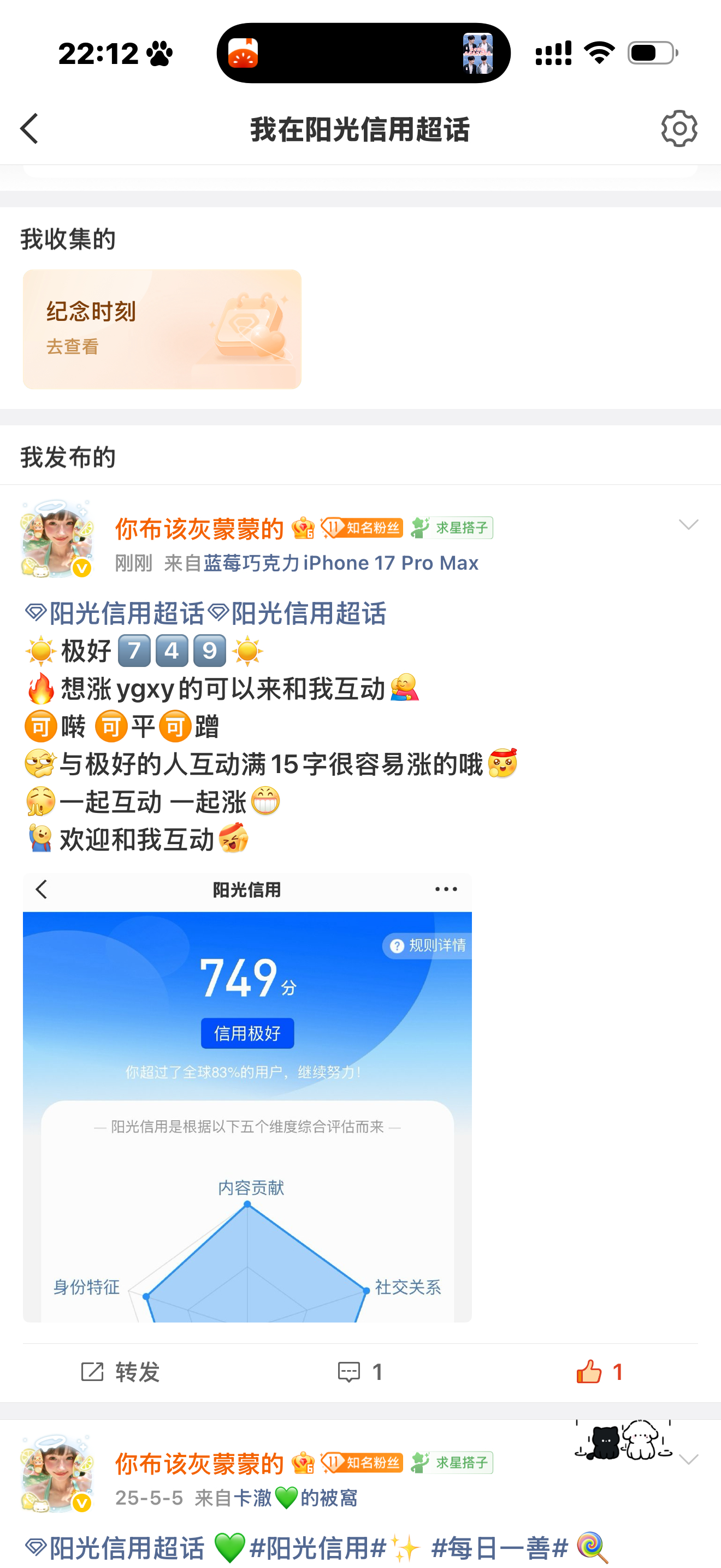 为什么在超话发的 最新里面看不到？ 