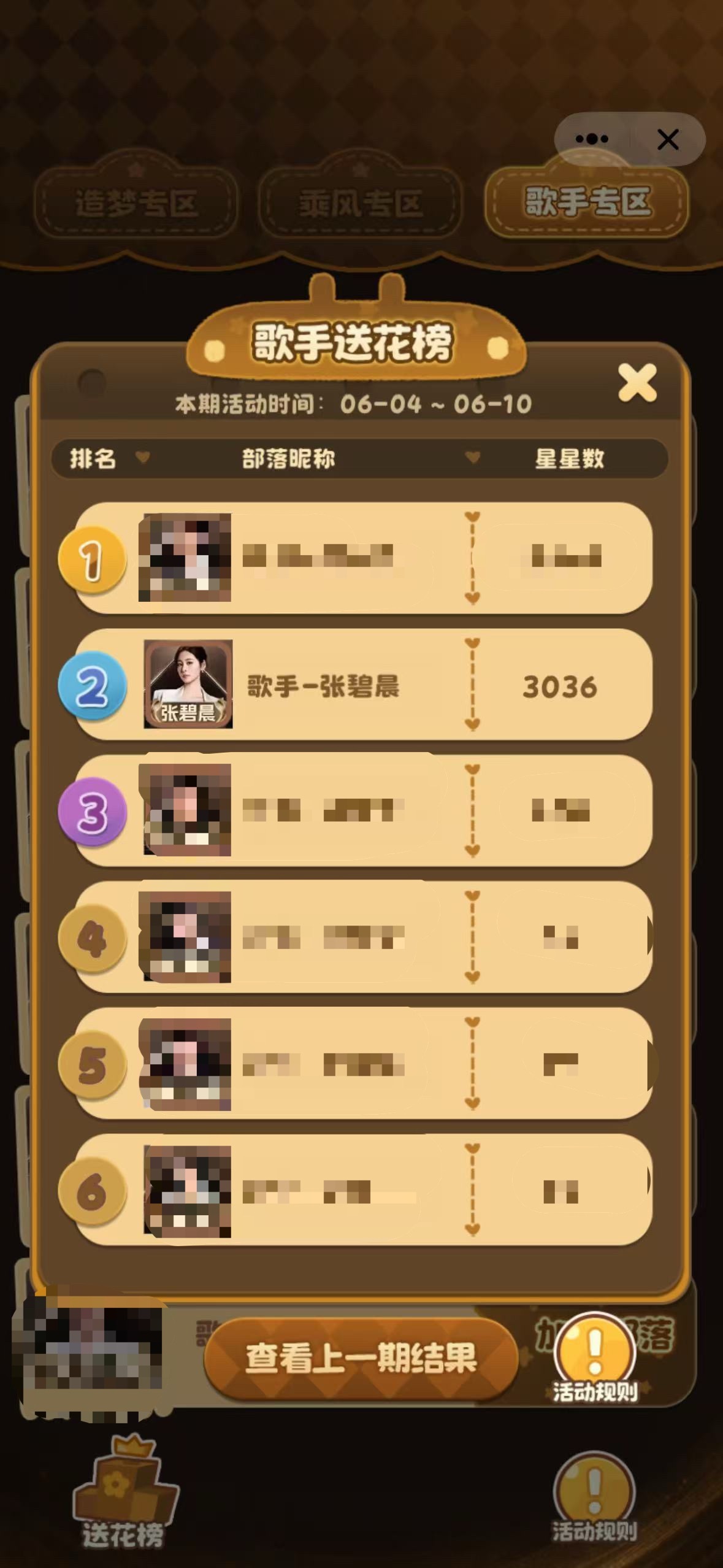 张碧晨  来来来，大家看过来，具体请看介里哦网页链接