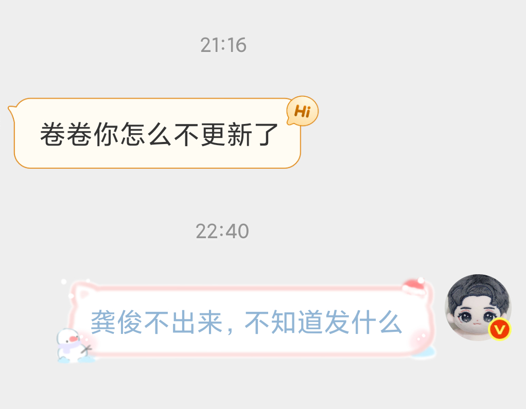 龚俊不出来，真不知道发什么！其实最近首页挺寡的！ ​​​