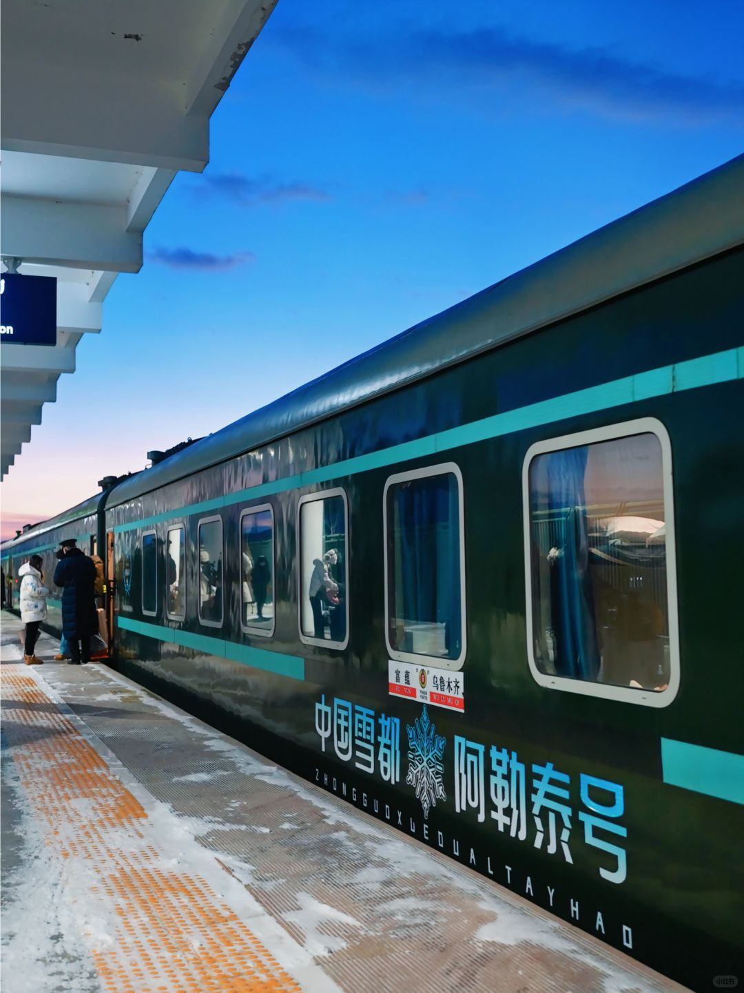 大家都在问的‼️阿勒泰雪国列车超全攻略来啦