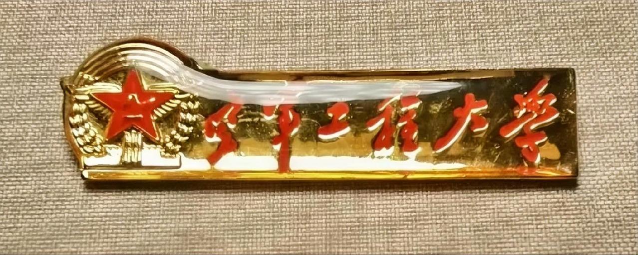 《空军工程大学》校徽