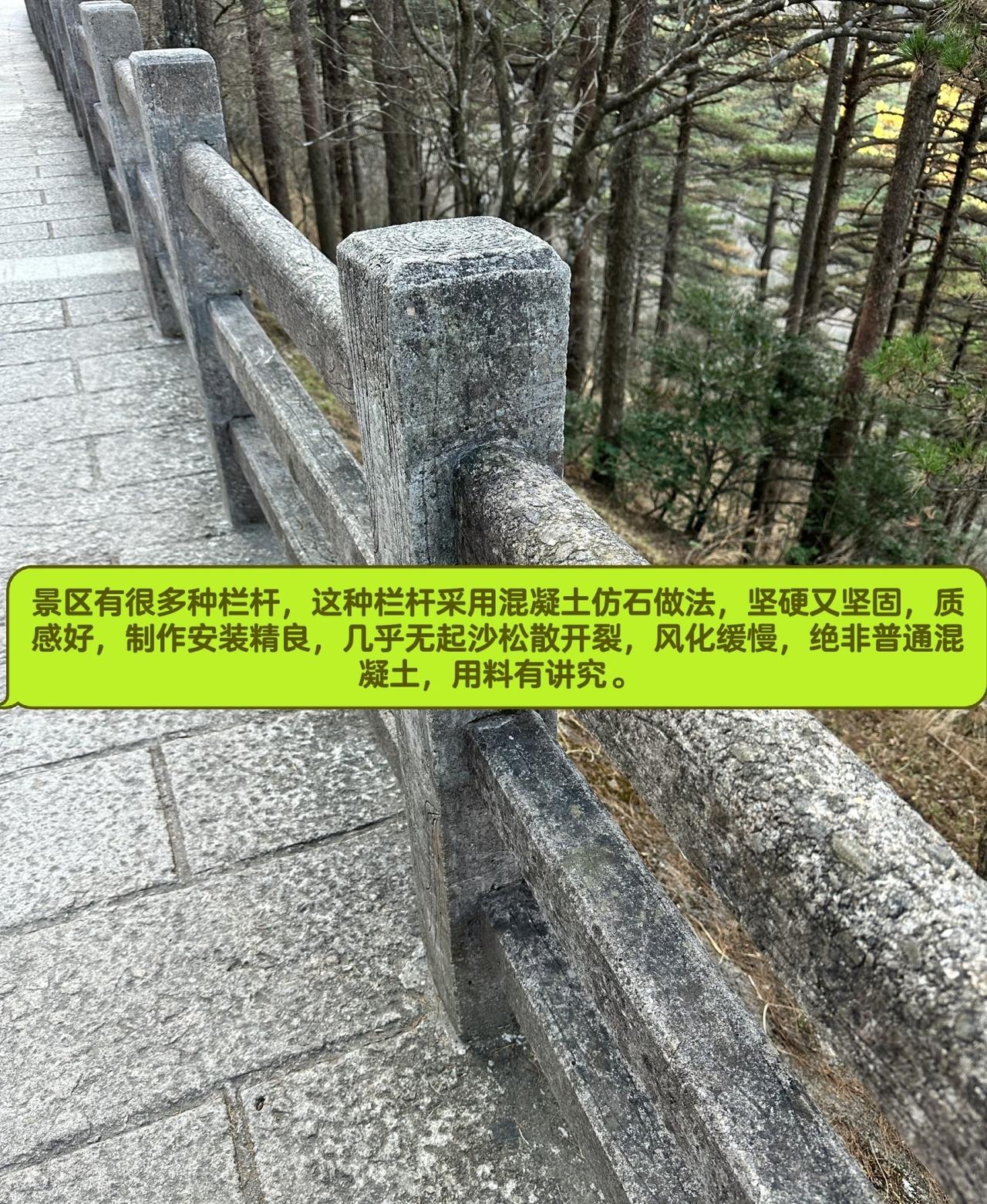 来黄山，最令我震撼的并非风景
而是景区的基础设施建设，处处尽显细节。景区建设部门