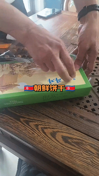 这是朝鲜🇰🇵生产的饼干零食。
从饼干的包装到饼干的样式会给人一种瞬间回到上世