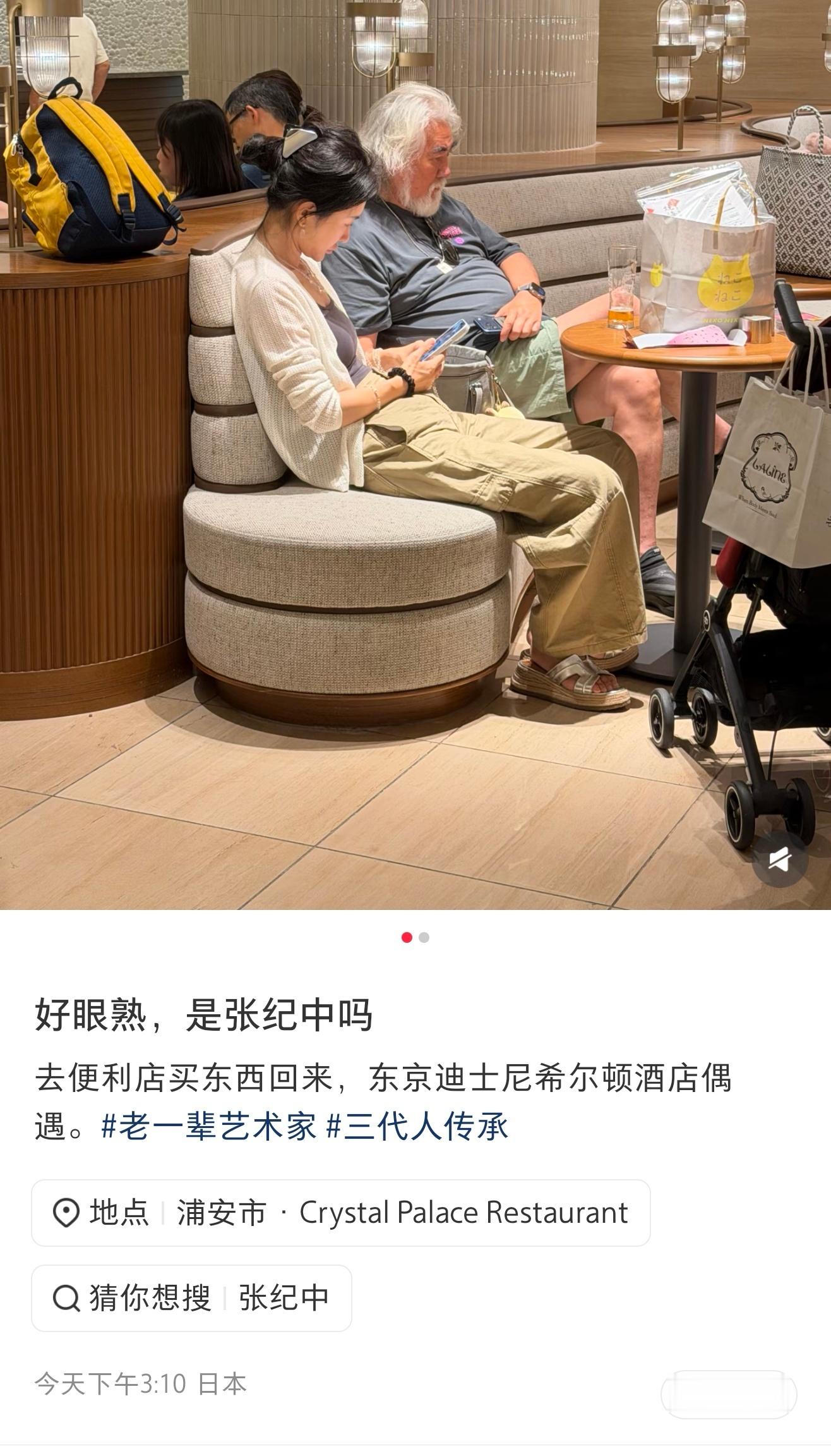 张纪中肚子 有网友在日本一家酒店偶遇张纪中夫妇，旁边还有孩子的推车，看来是一家人
