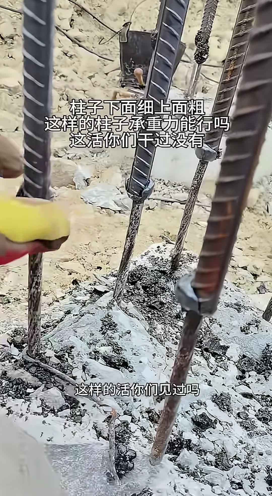 柱筋下细上粗对接，这种反向配筋的做法着实让人诧异！
立柱钢筋居然采用下细上粗的对