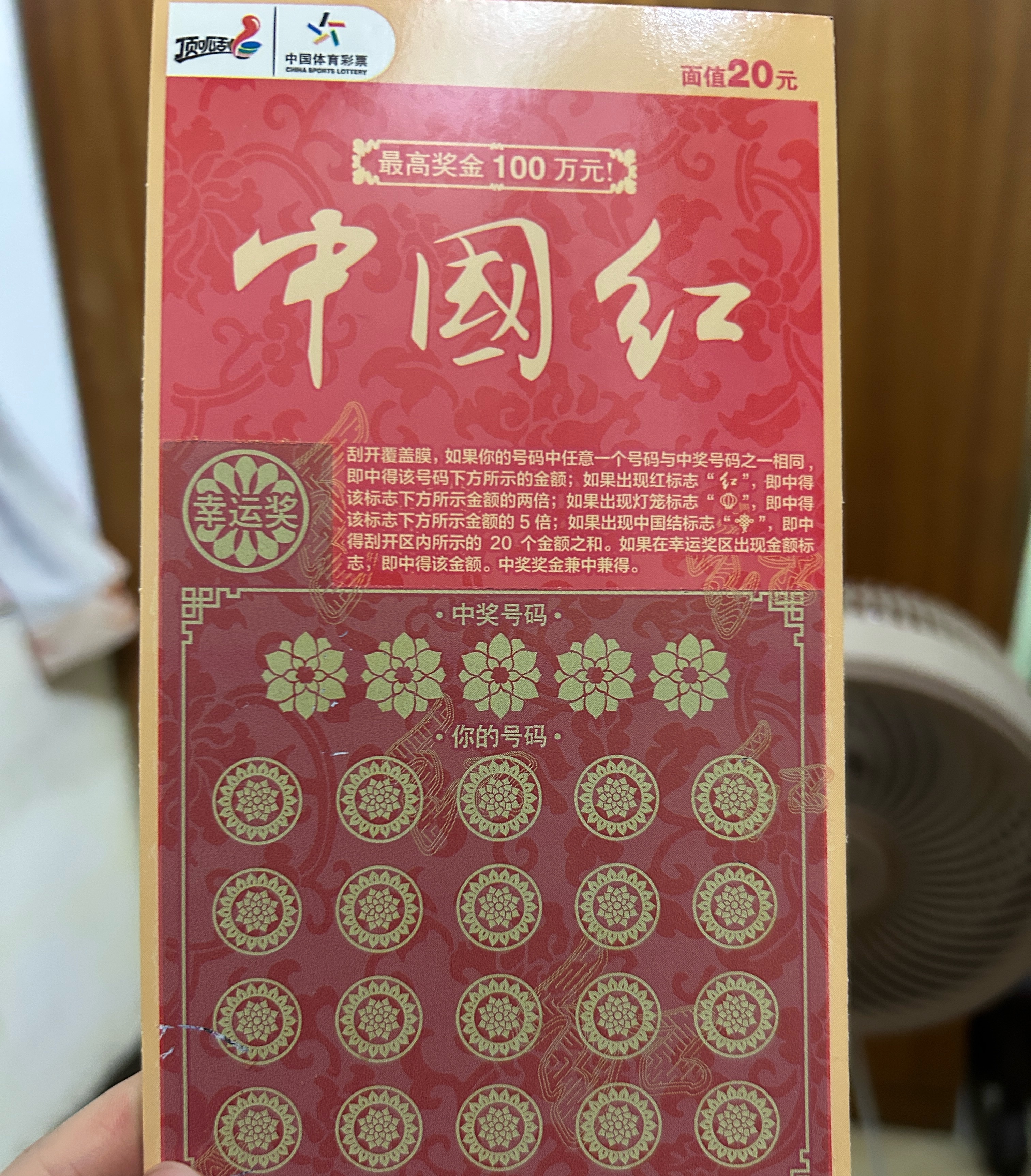 鹿晗四巡官宣太开心了买个彩🎫感觉能中奖[黄鸡大笑][黄鸡大笑][黄鸡大笑] ​